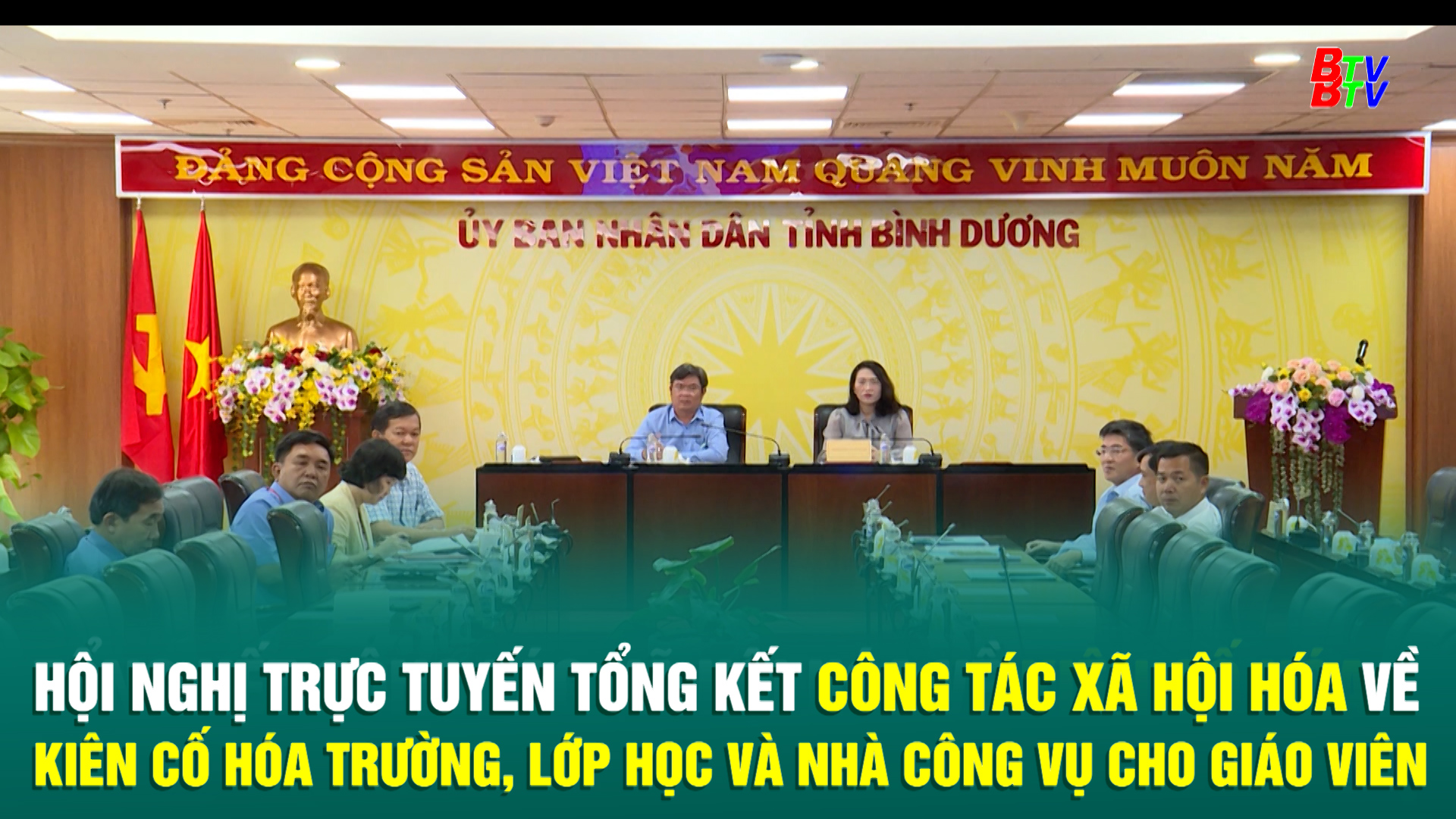 Hội nghị trực tuyến tổng kết công tác xã hội hóa về kiên cố hóa trường, lớp học và nhà công vụ cho giáo viên